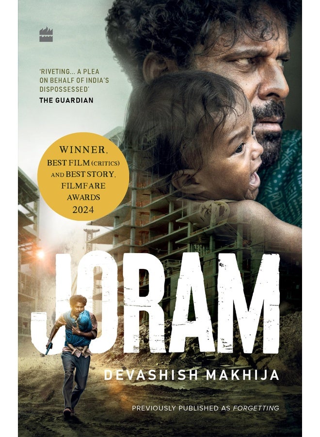 جورام (نسخة مرتبطة بالفيلم)